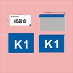 成品仓