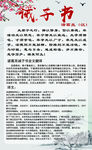 戒子书