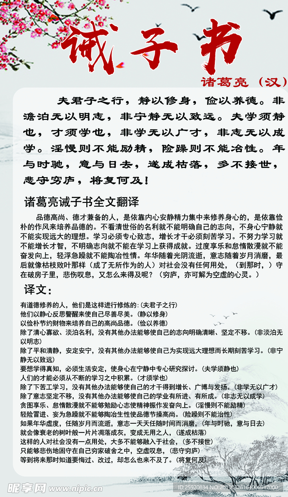 戒子书