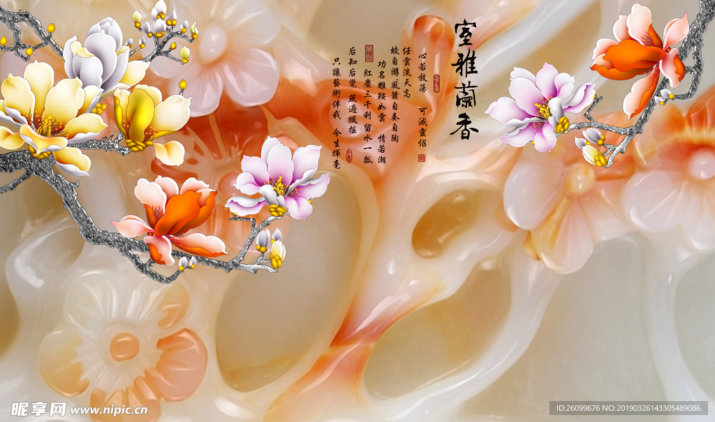 玉兰