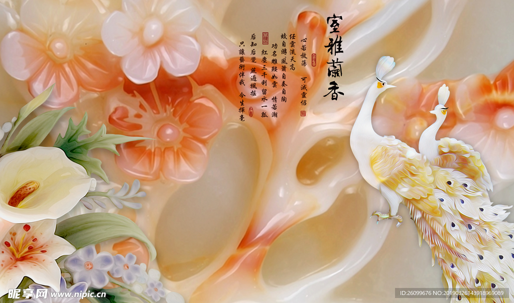 孔雀