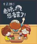 教师节卡片