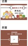 选物贩卖机名片