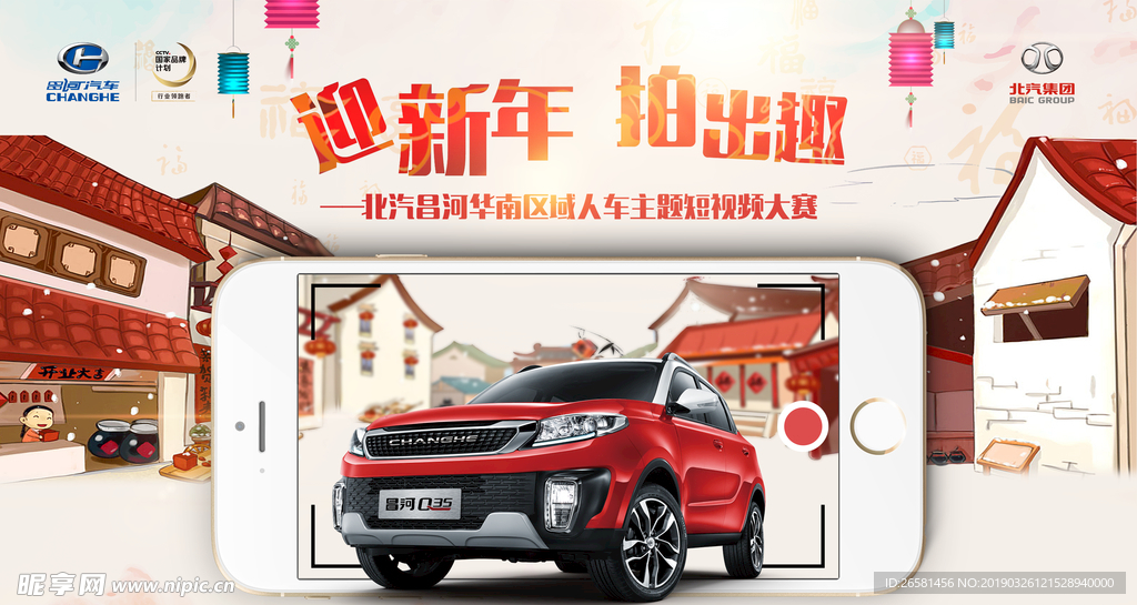 汽车拍照画面