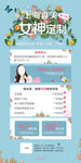 女神定制
