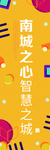 户外吊旗