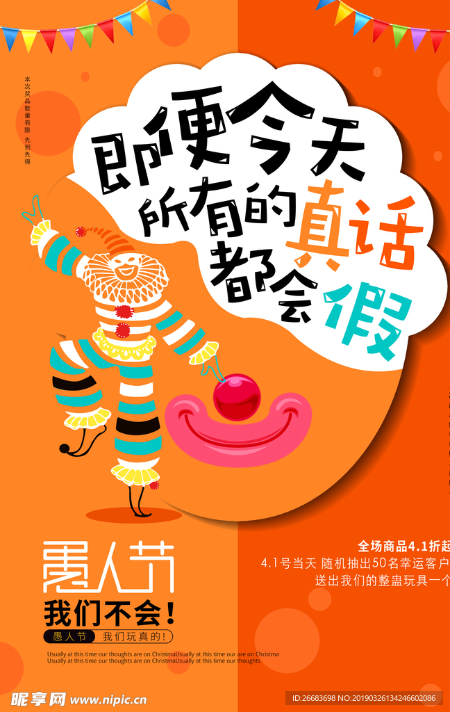 愚人节