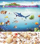 海洋世界
