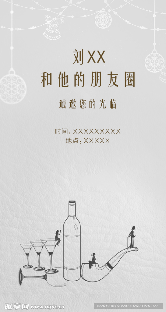 晚宴单片