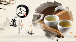 茶道