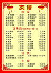 菜谱