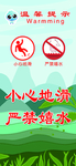 温馨提示