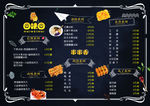 串串价目表  小吃价目表