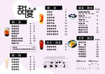奶茶价目表 奶茶菜单 饮品