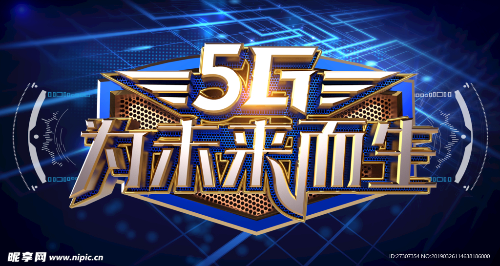 5G海报