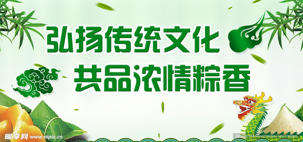 端午佳节