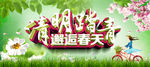 清明节