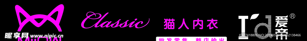 猫人内衣