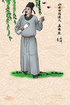 古代诗人