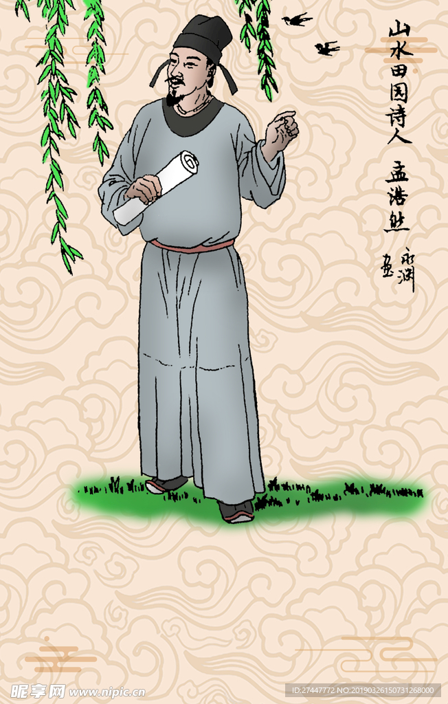 古代诗人
