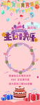 生日素材