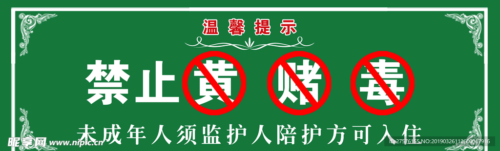 温馨提示