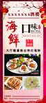 酒楼展架