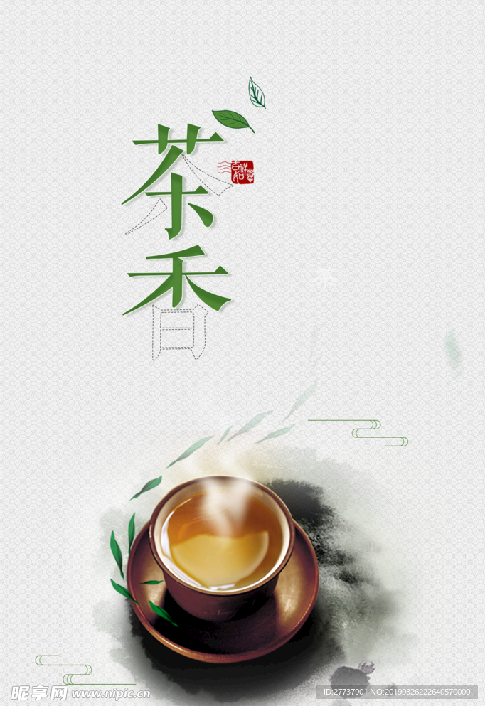 茶道