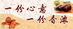 一份心