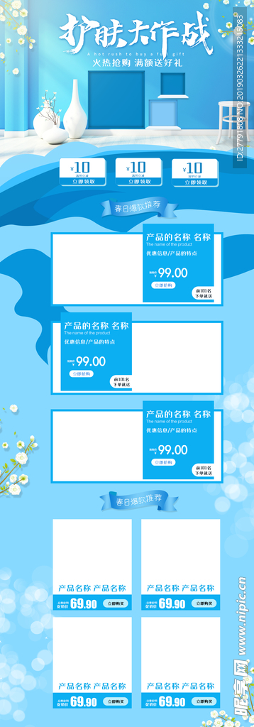 电商商城网站网页