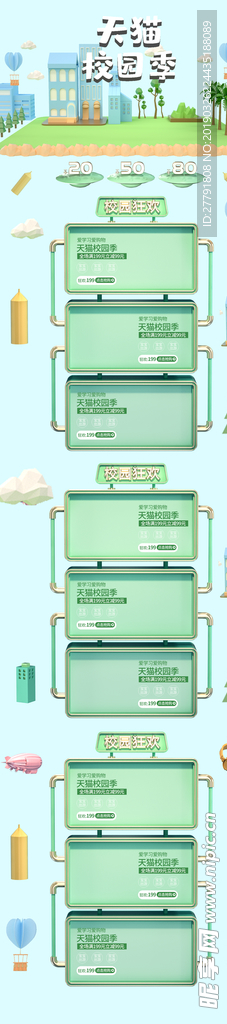 电商商城网站网页