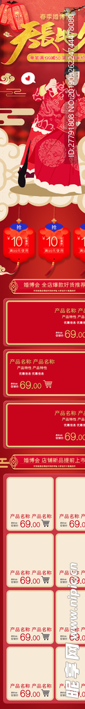 电商商城网站网页