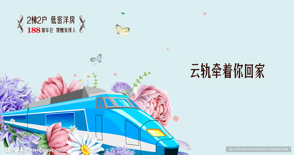 地产广告