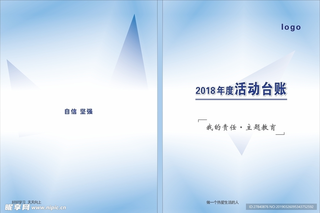 活动内容封面