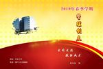 画册封面