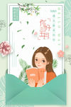 五月你好