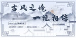 地产展板