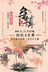 乌镇