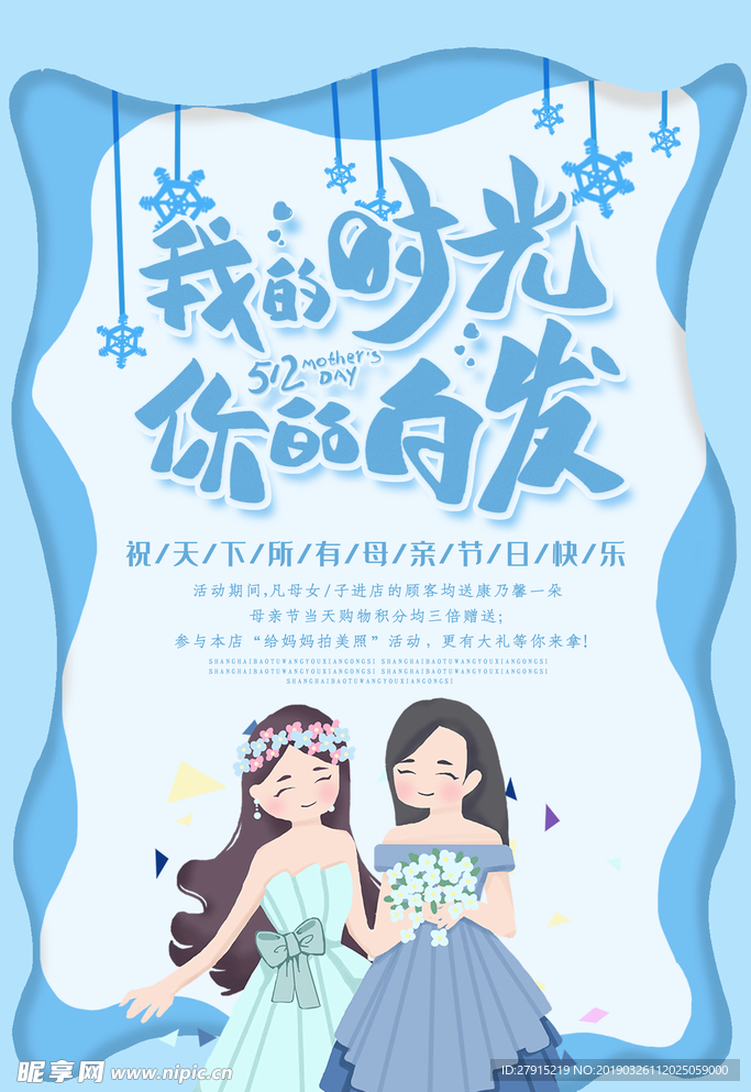 母亲节