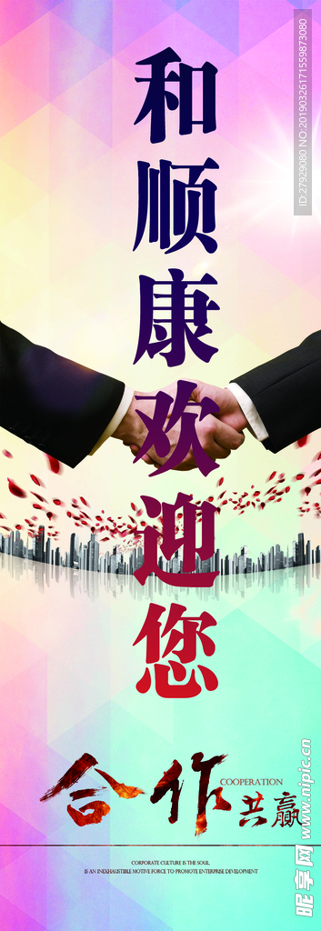 欢迎您