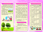 居家养老折页