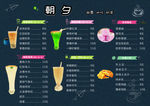 奶茶价目表
