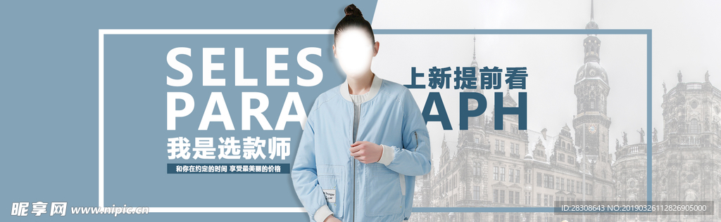 女装海报