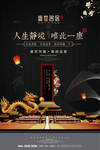 房地产广告