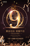 房地产广告