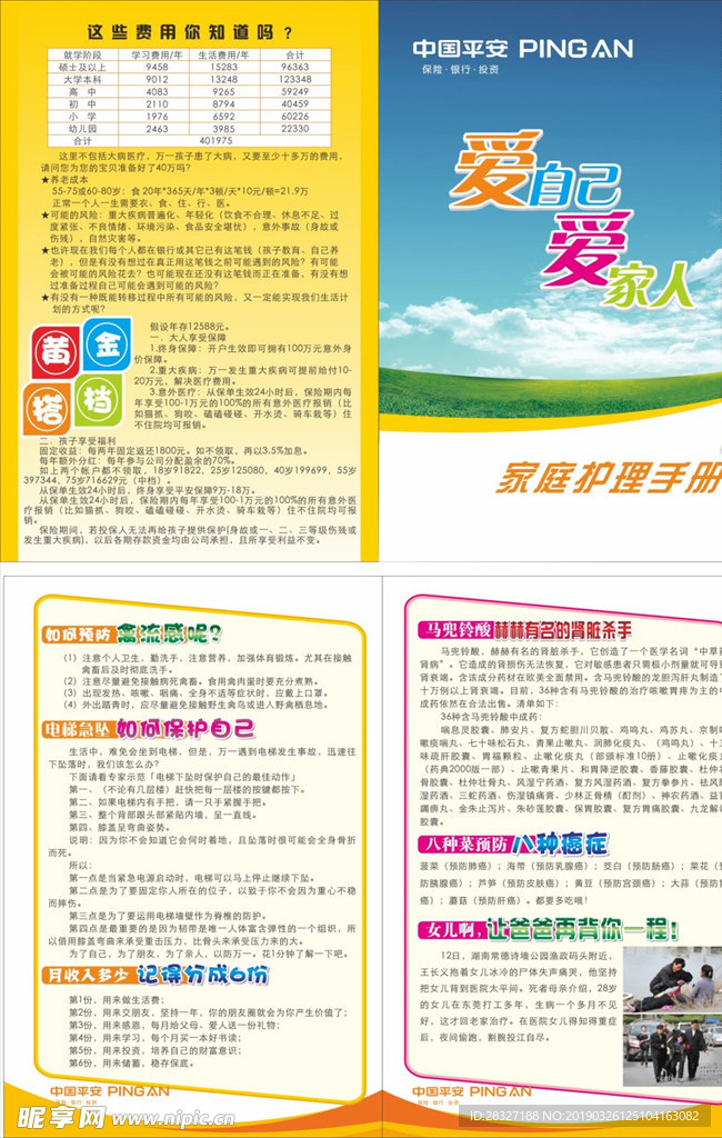 企业高档折页