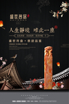 房地产广告