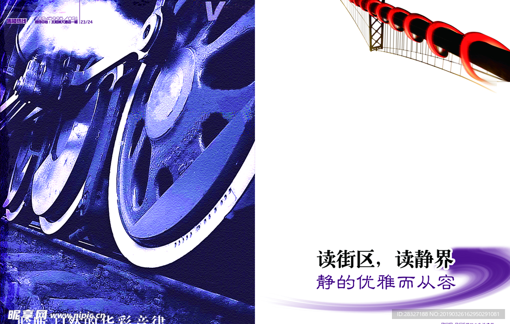 房地产海报