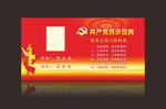 党员示范岗