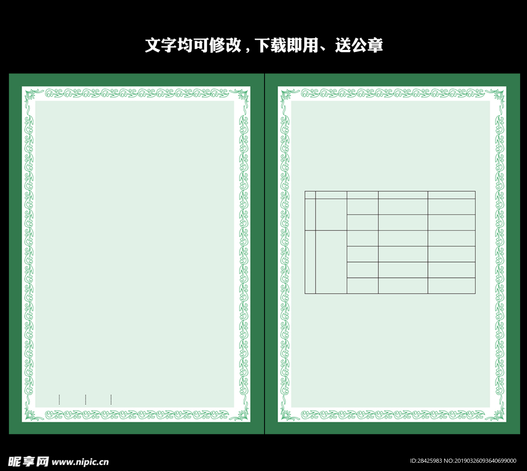 底纹下载